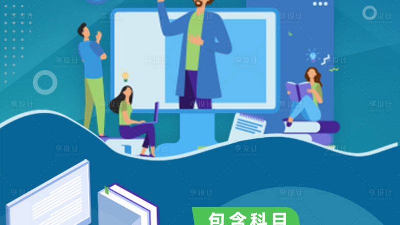 自考本科毕业论文：挑战与应对策略